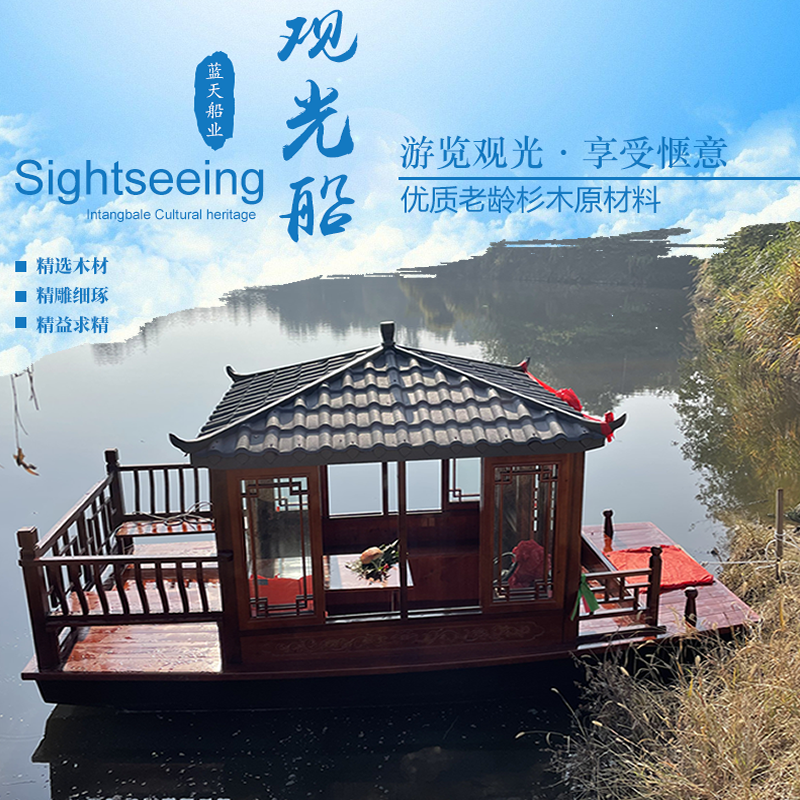 電動船（加寬）